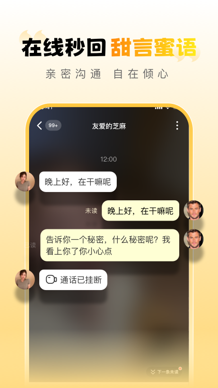 本地闪爱(2)