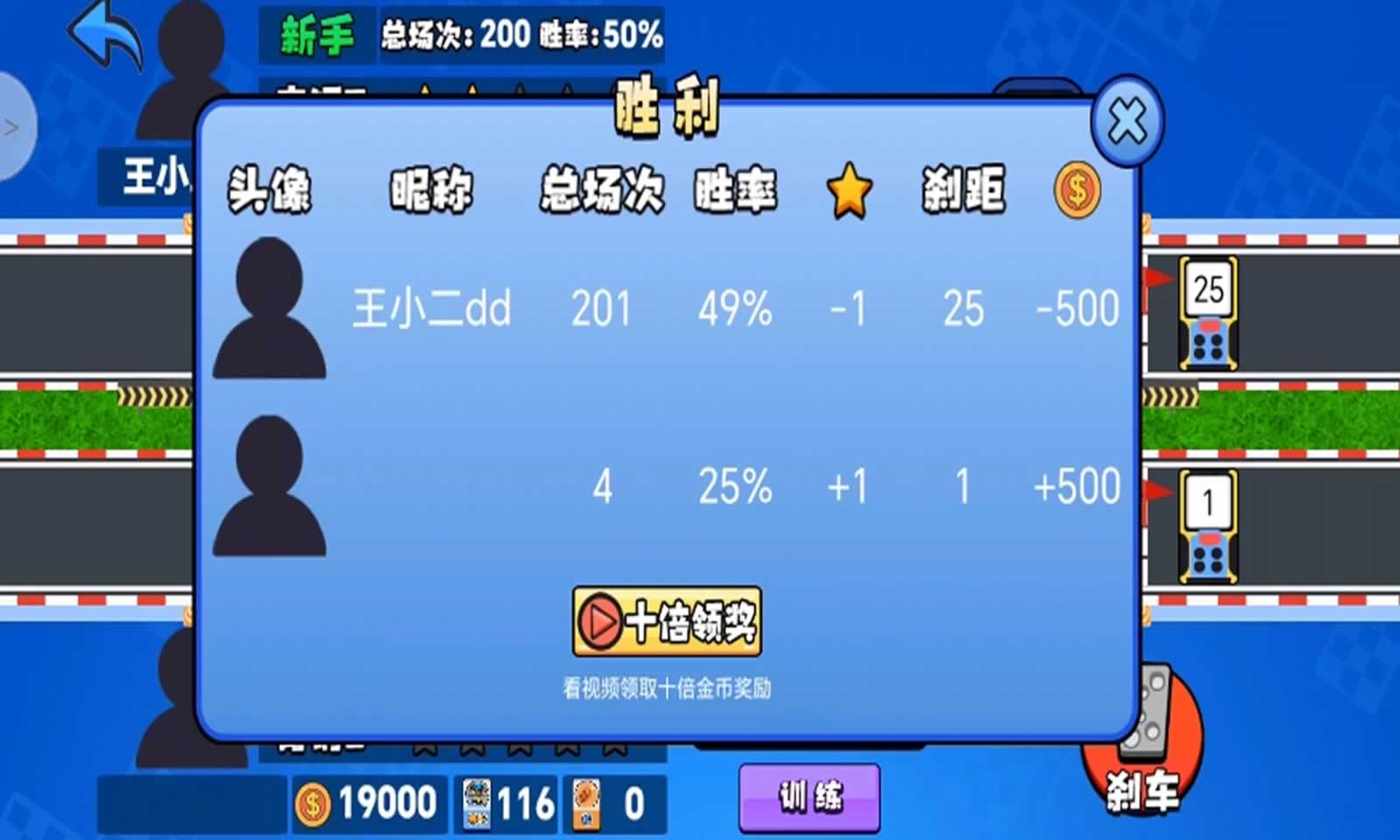 最强刹车王(1)