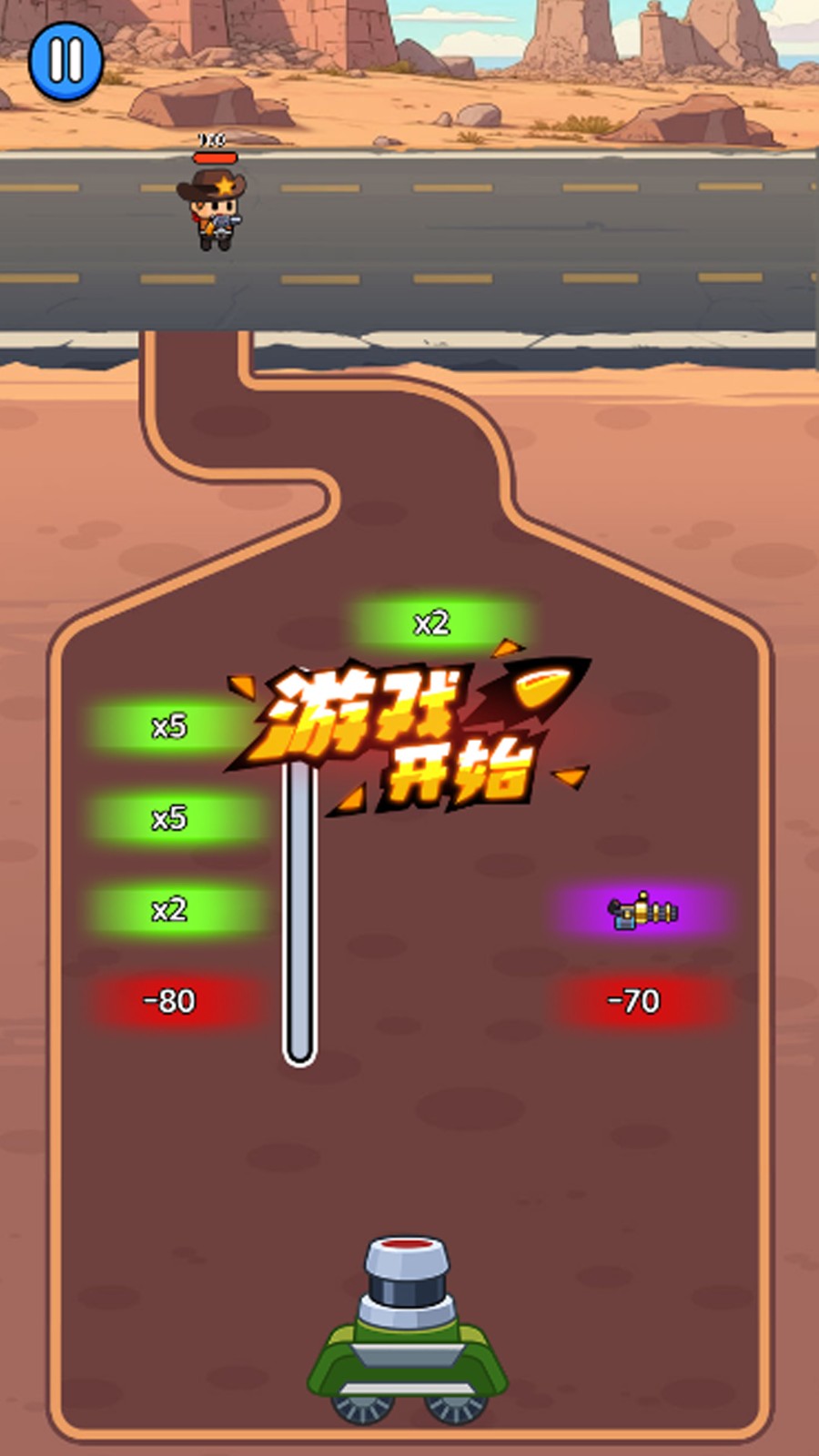 射击不能停(2)