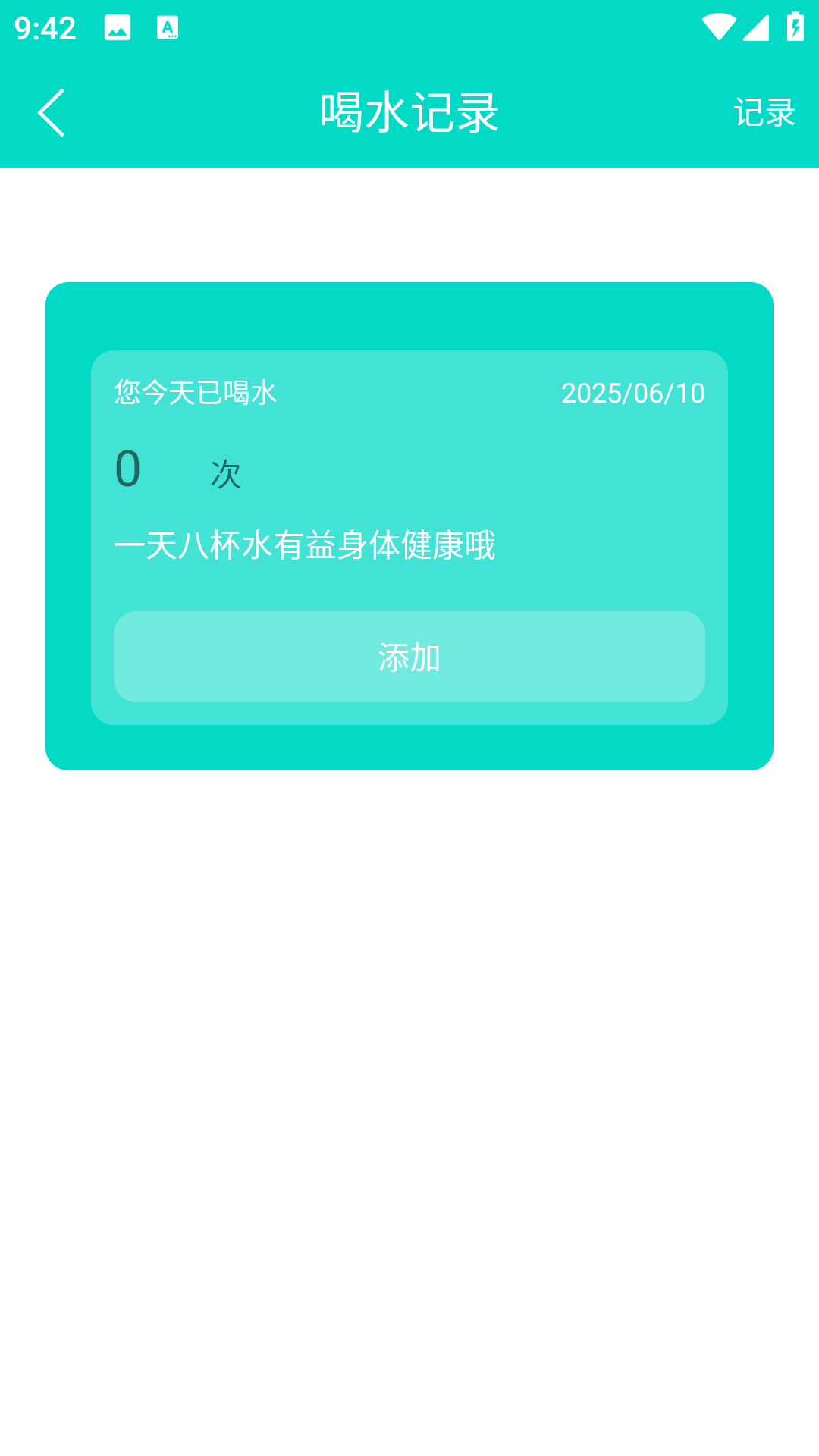 心之力健身系统(2)