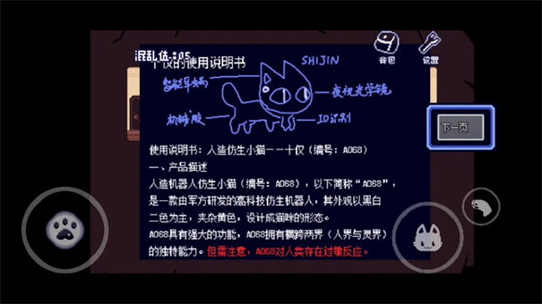对人类过敏的猫(2)