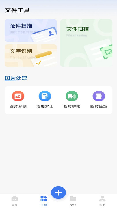 word免费手机文档(2)