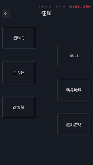 善恶启示录(1)