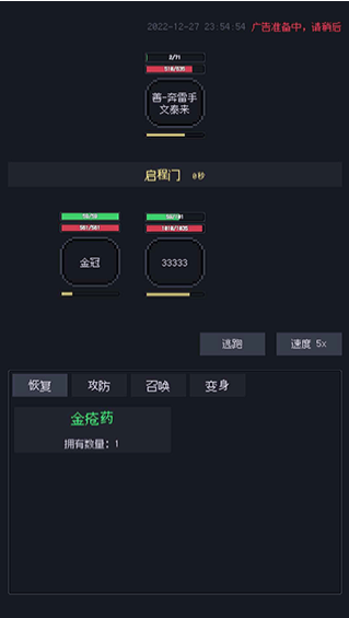 善恶启示录(2)