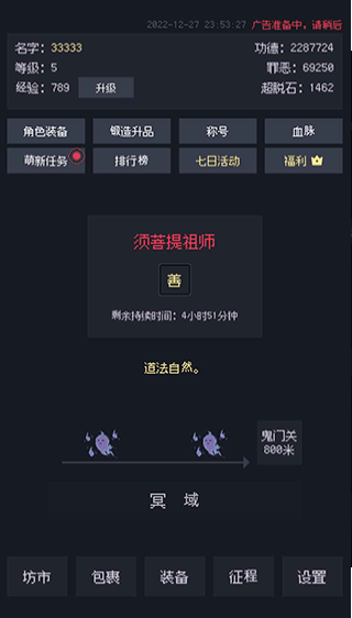 善恶启示录(3)