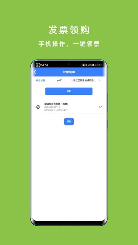 票周到(4)