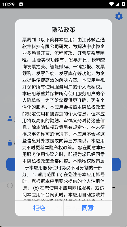 票周到(7)
