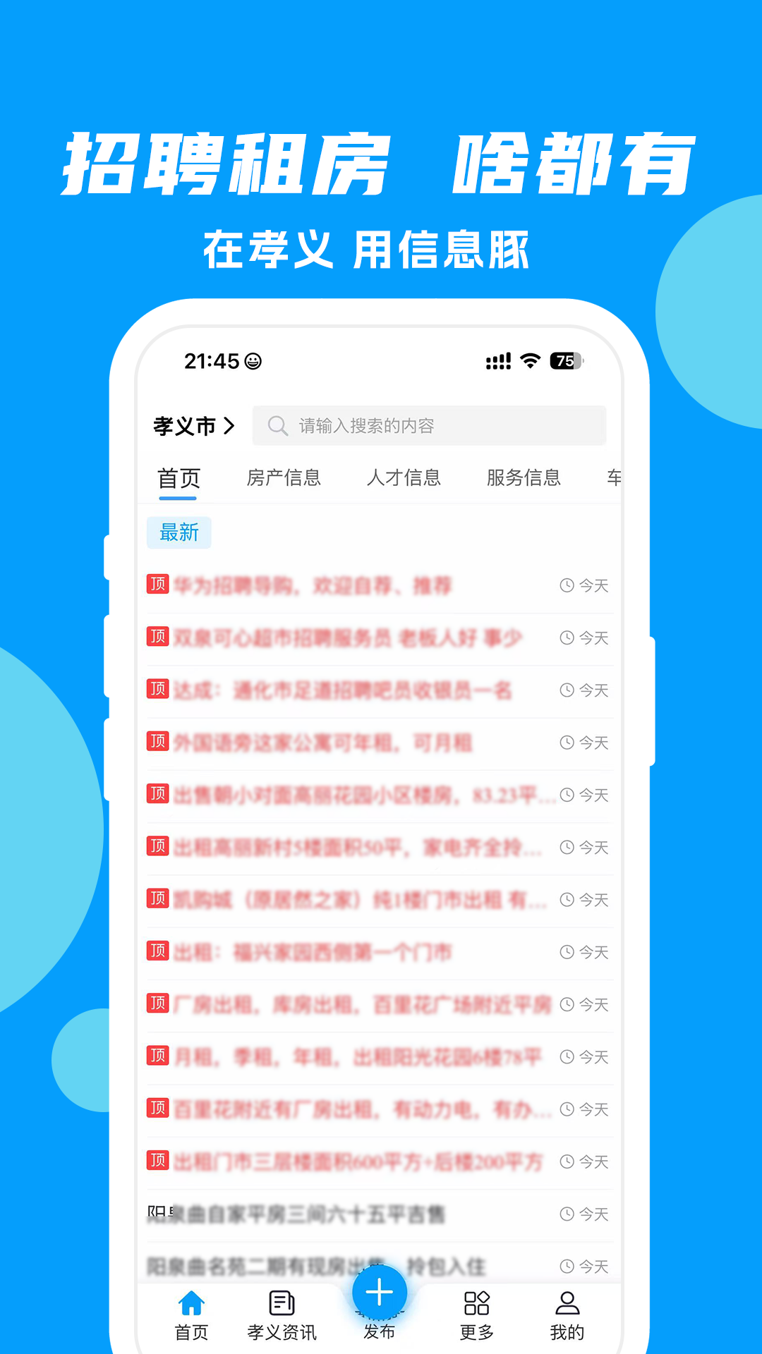 信息豚(2)