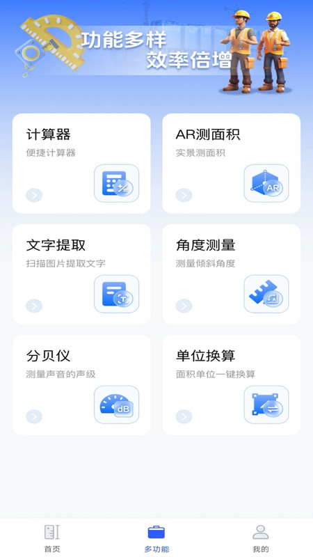 随身尺子测距(1)