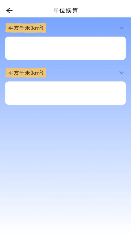随身尺子测距(3)