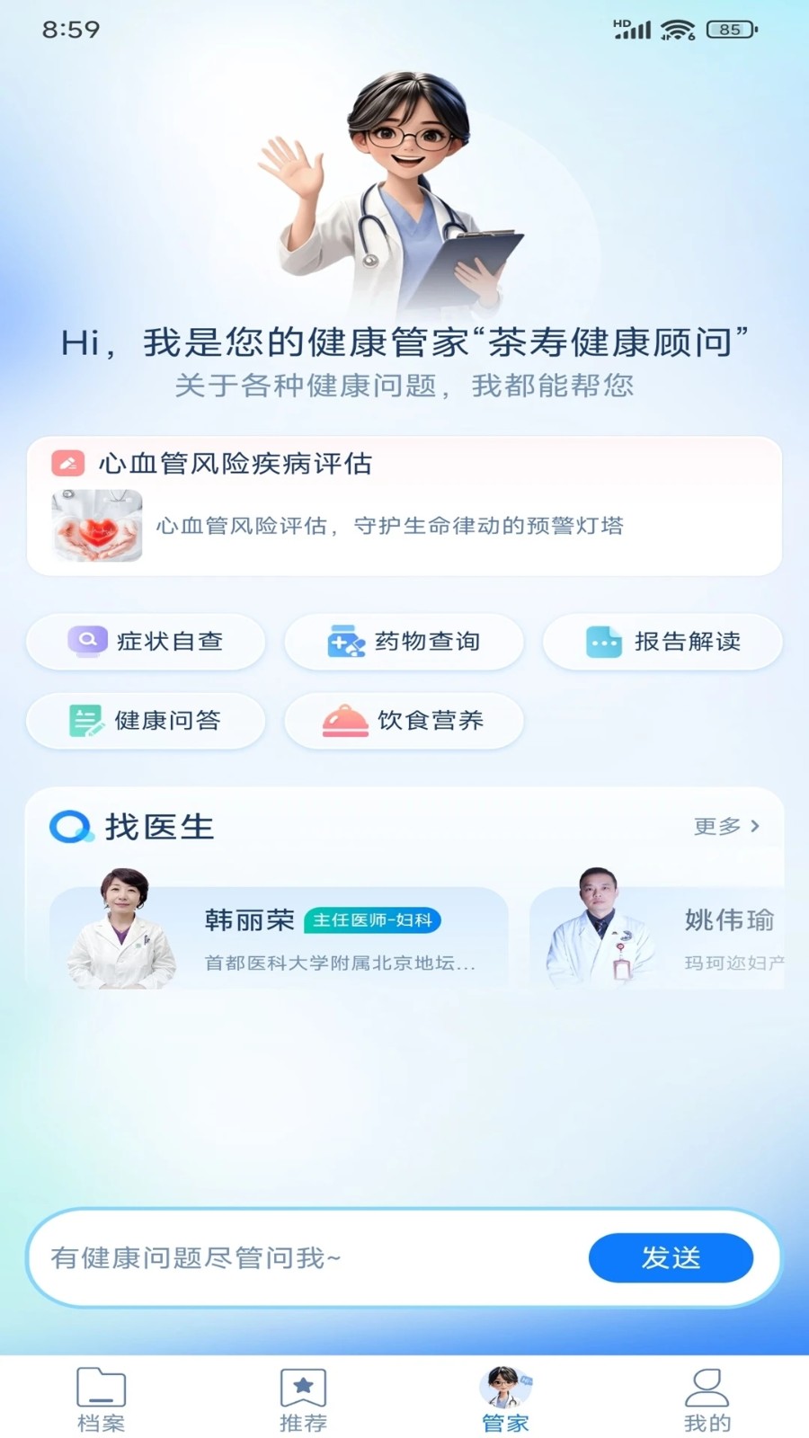 茶寿健康(1)