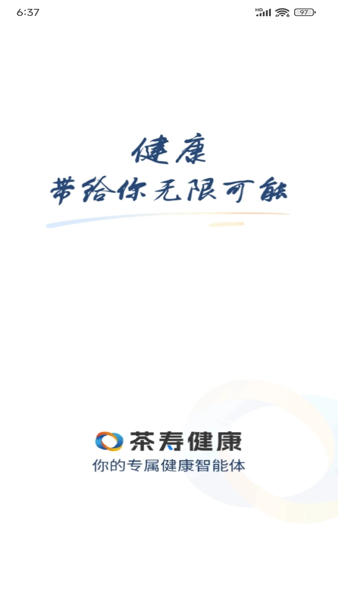 茶寿健康(4)