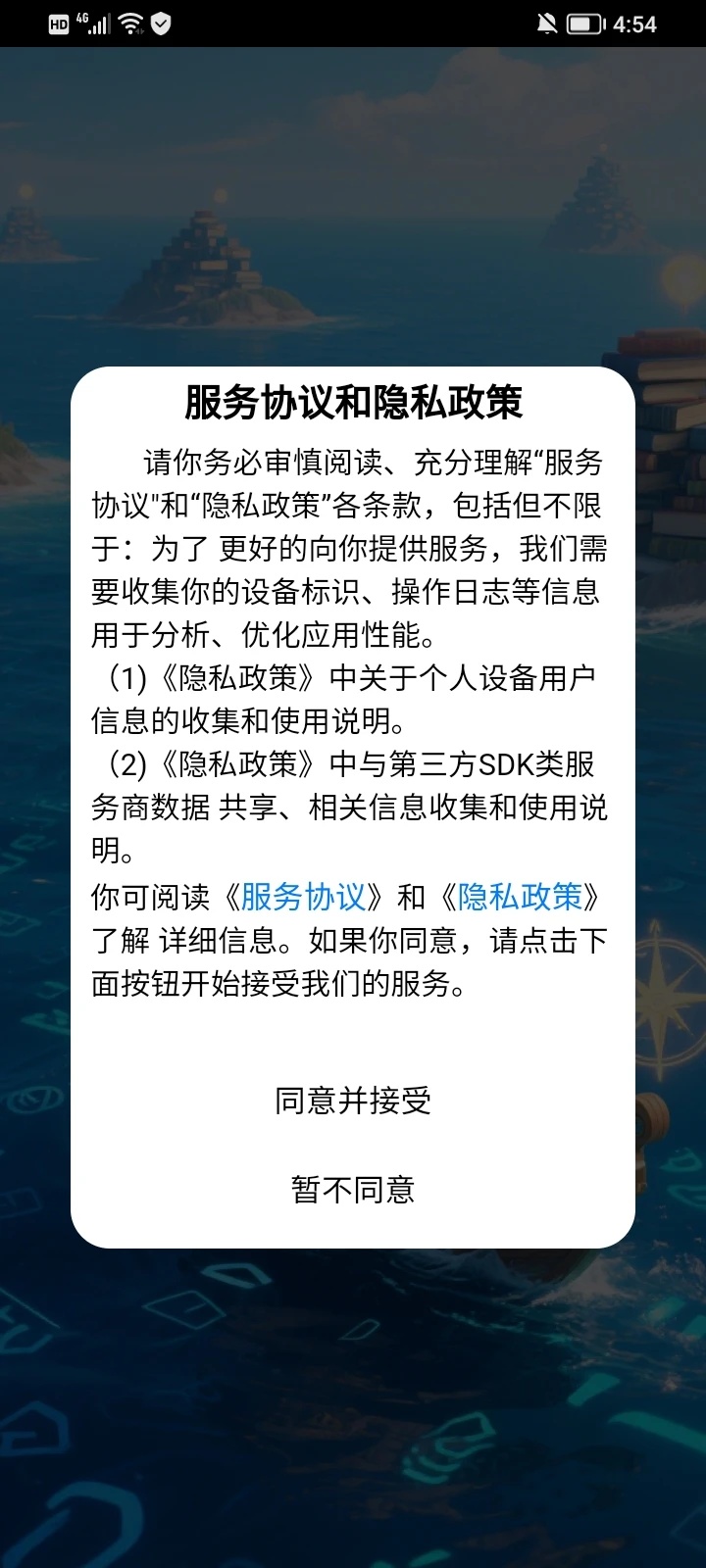 题海导航(4)
