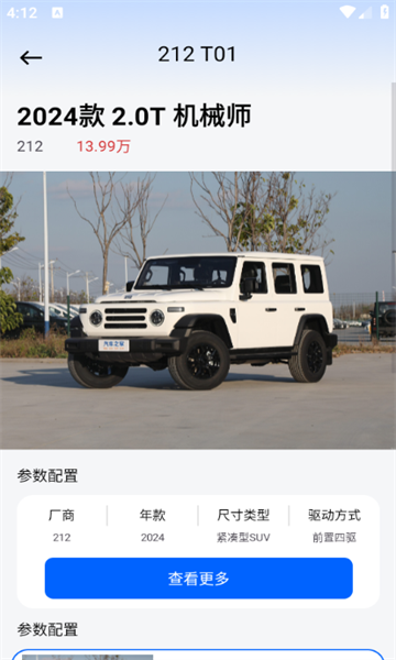 车险报价快查(3)