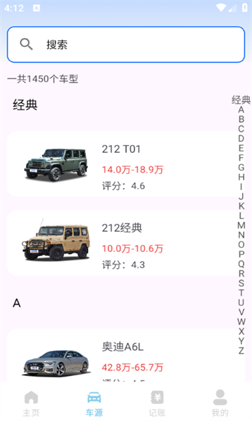 车险报价快查(4)