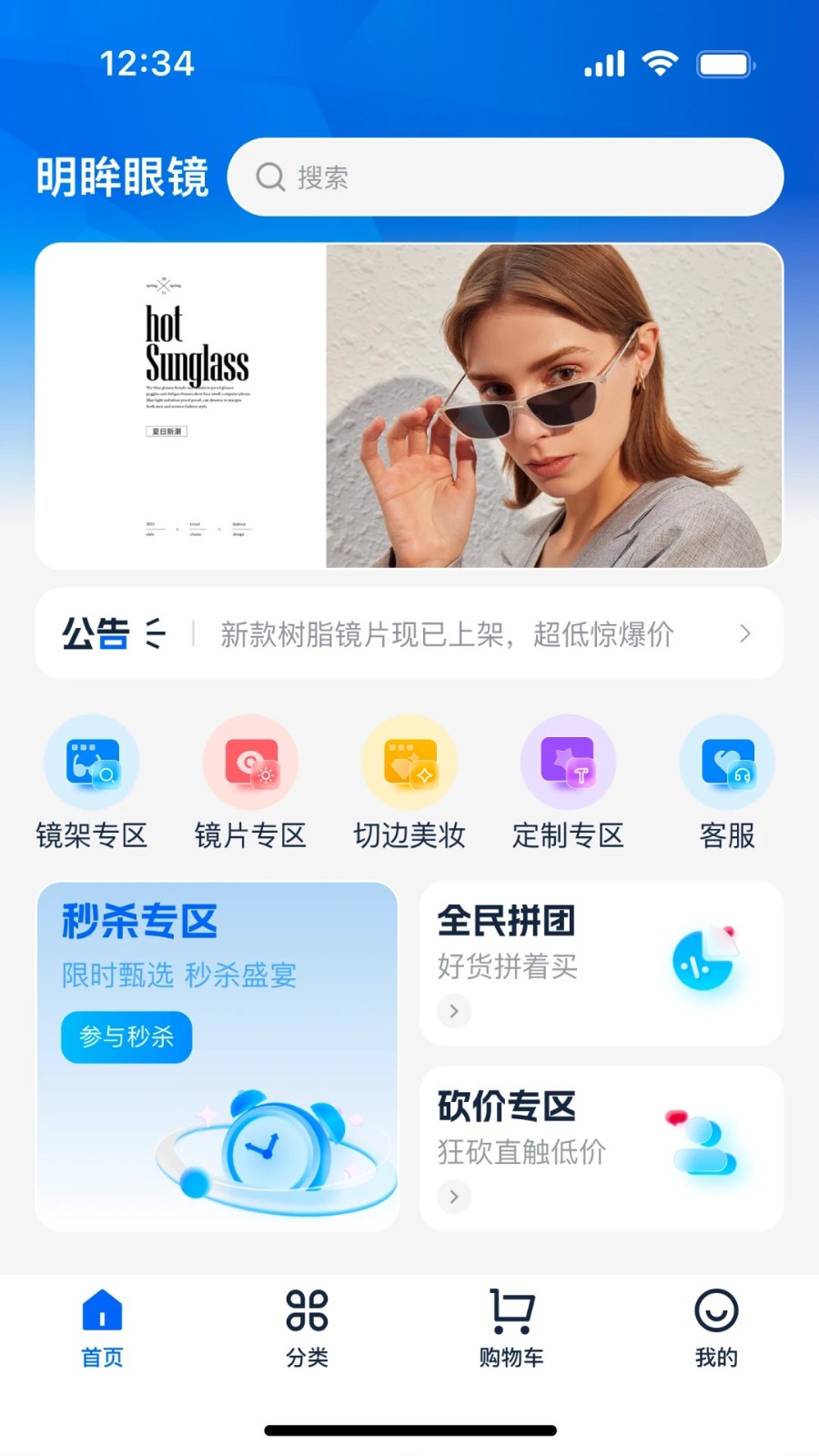 大跌眼镜(3)