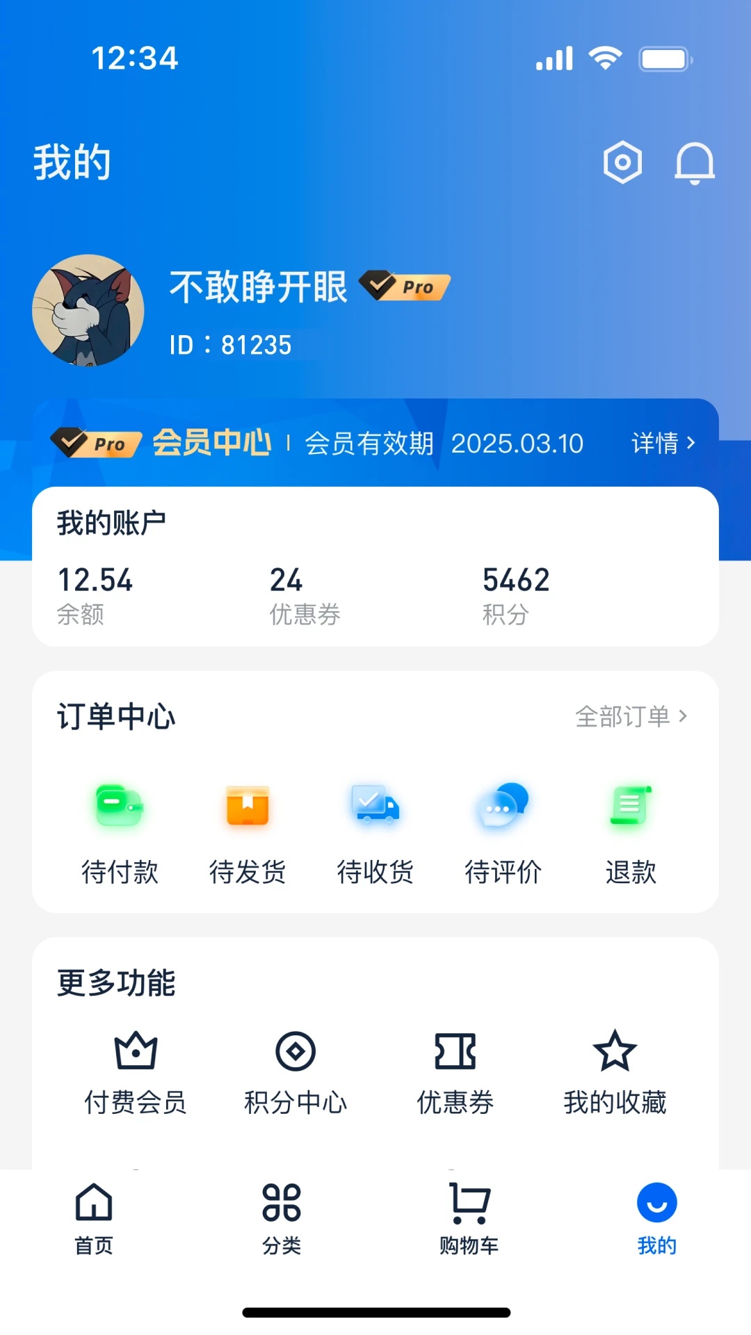 大跌眼镜(4)