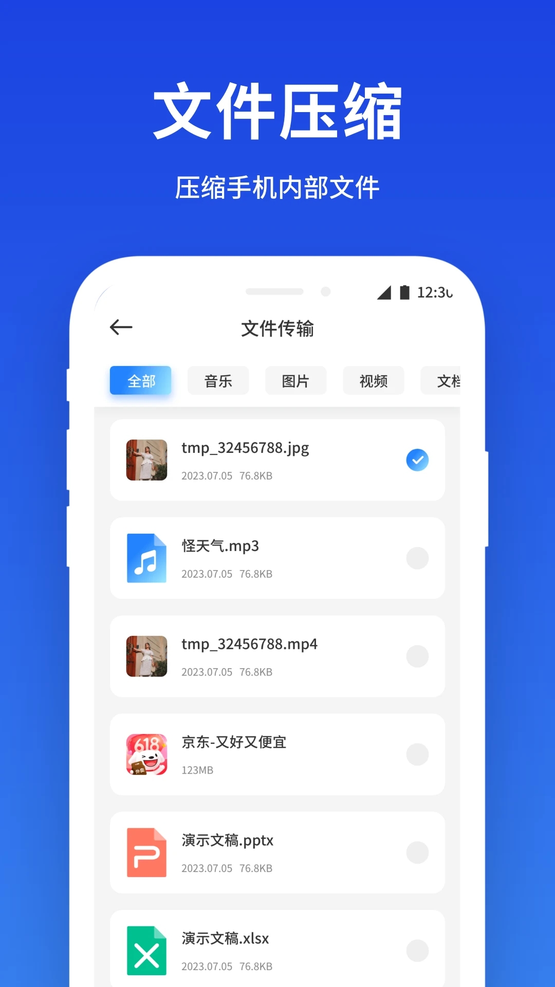 Next快传(1)