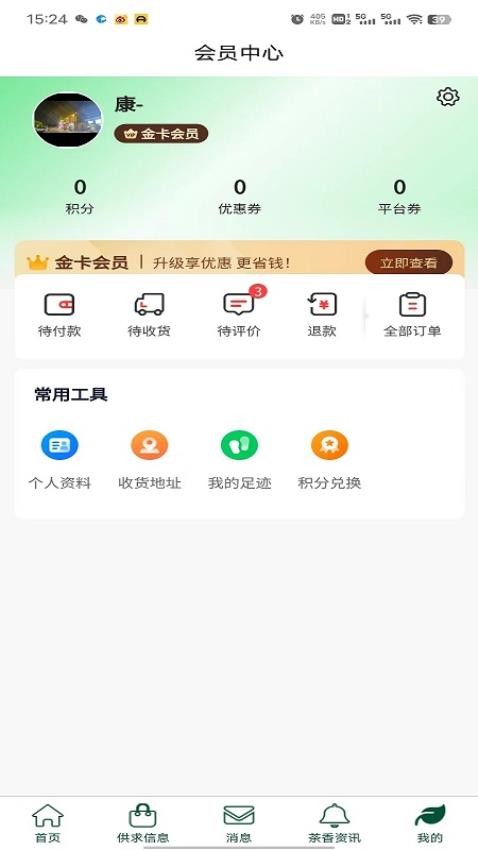钦香(4)
