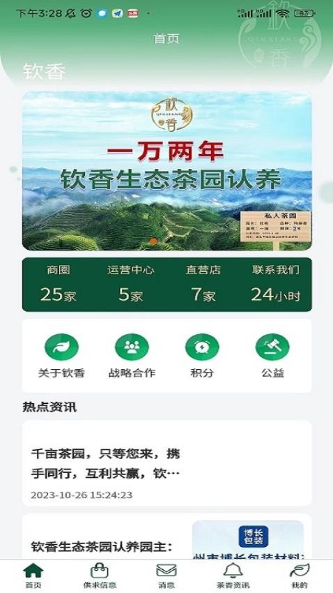 钦香(5)