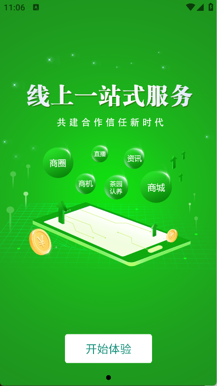 钦香(7)