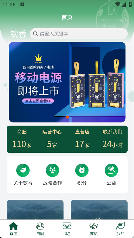 钦香(8)