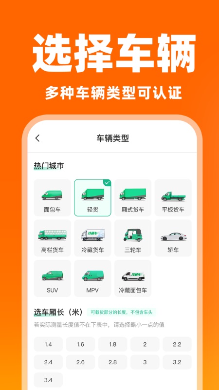 货运搬家司机(1)