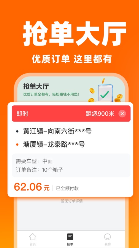 货运搬家司机(4)