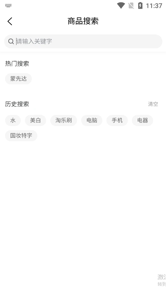 蒙先达(1)