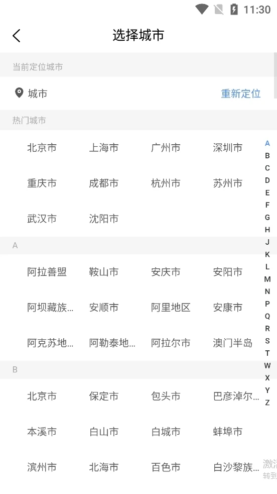 蒙先达(3)
