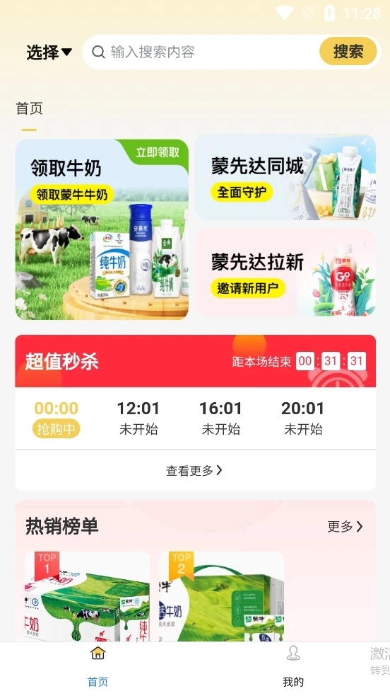 蒙先达(5)