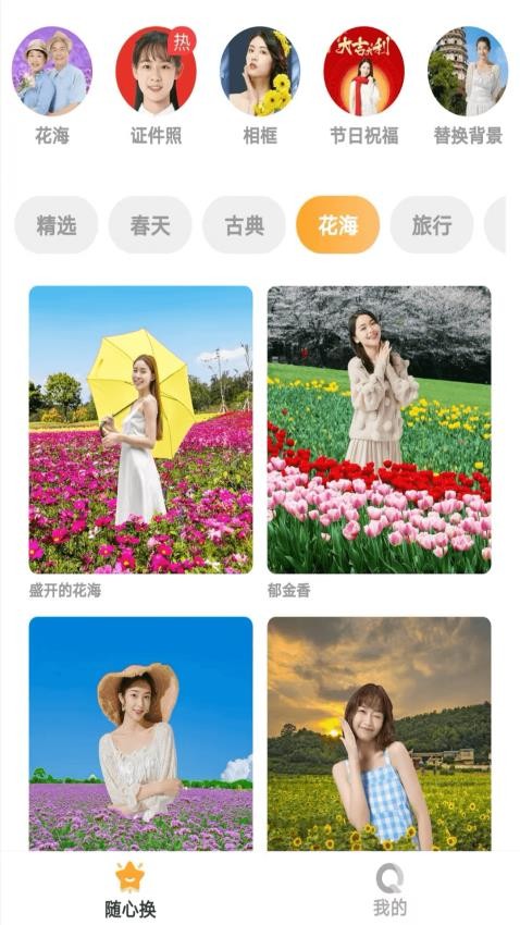 悦美相机(3)