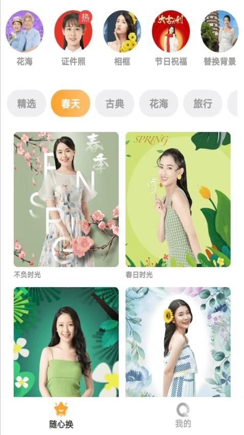悦美相机(4)