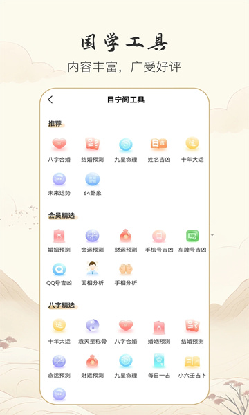 目宁阁(1)