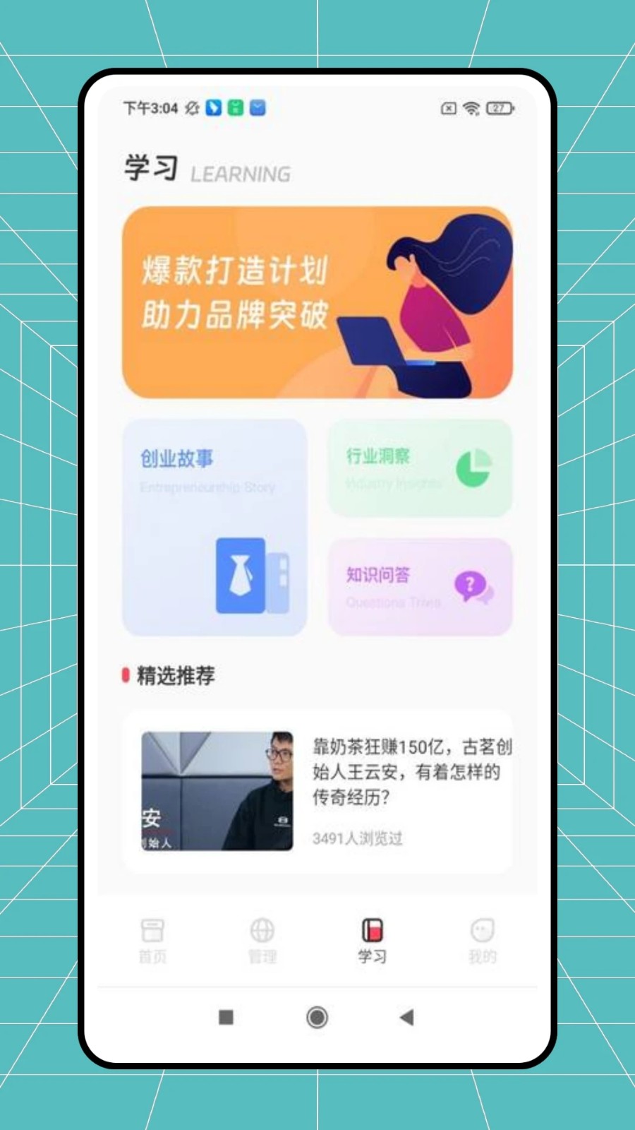 精准通(2)