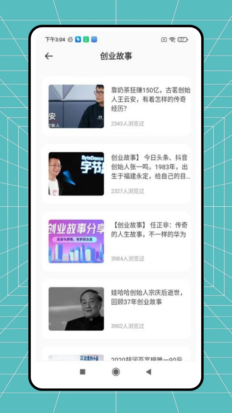 精准通(3)