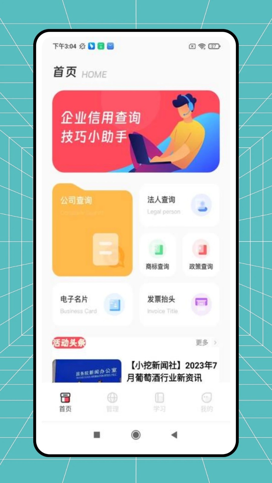 精准通(4)
