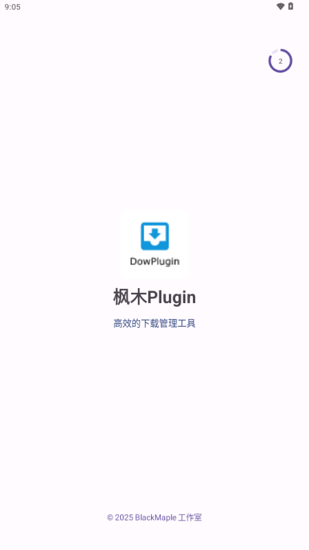 枫木Plugin(2)