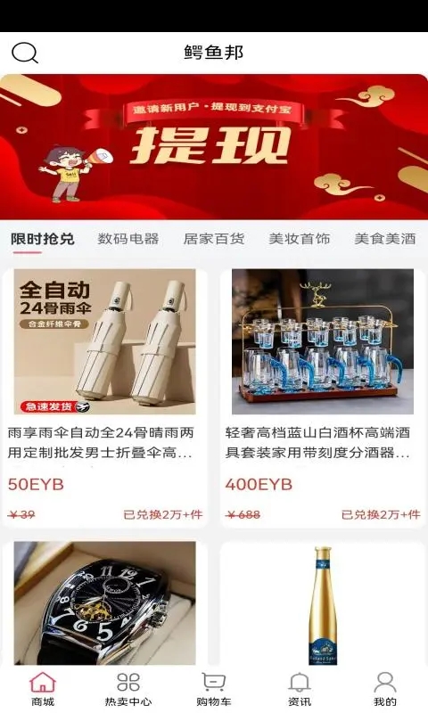鳄鱼邦(3)