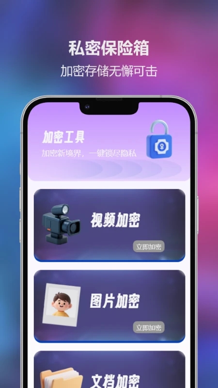 爱思玩机助手(4)