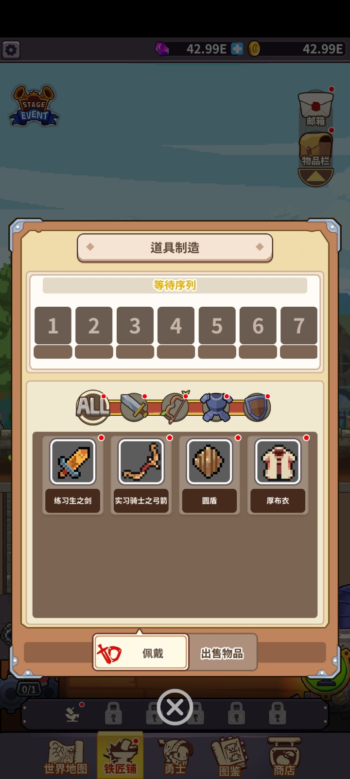 铁匠之王(1)