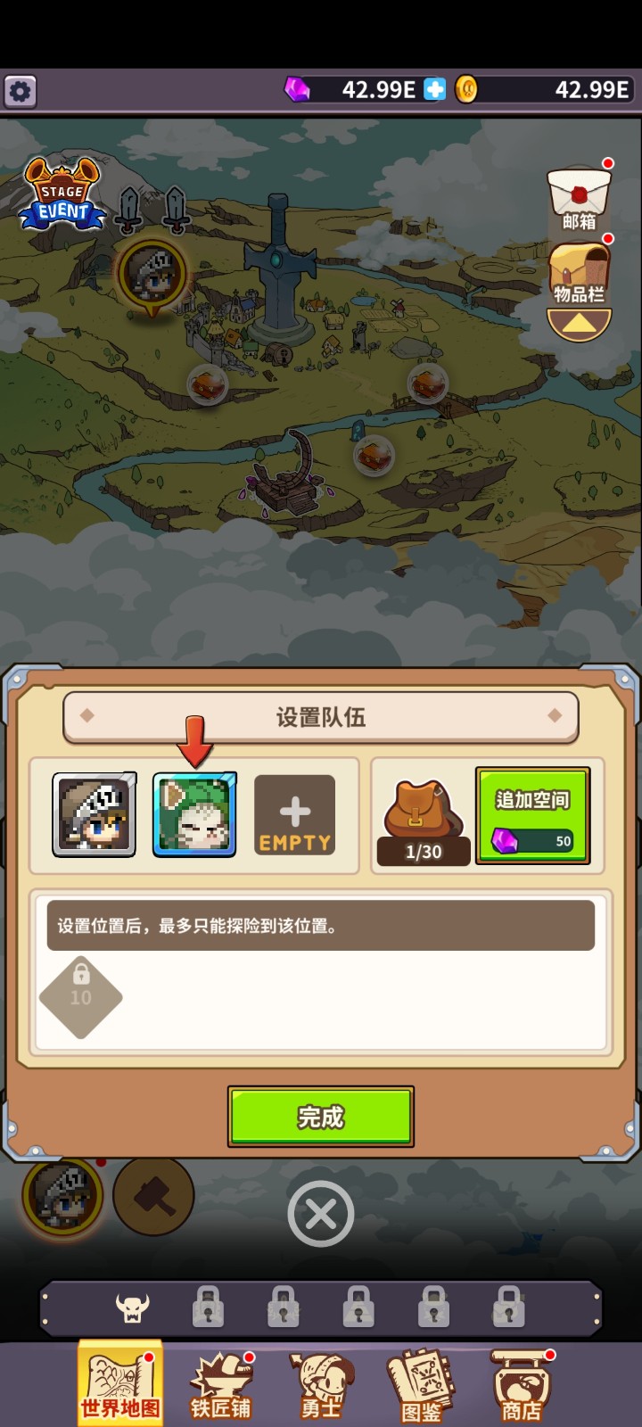 铁匠之王(4)