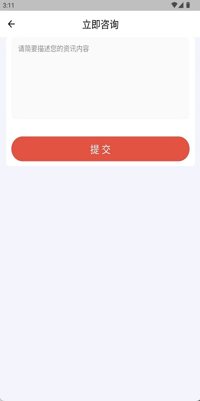 优享咨询(1)