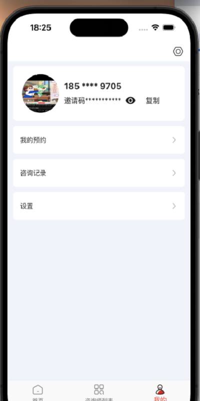 优享咨询(2)
