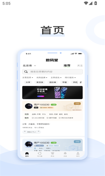 数码堂(1)