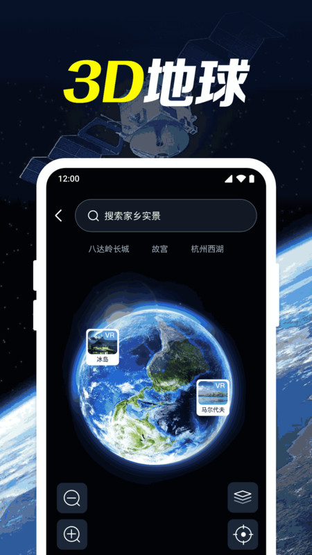 免费高清地图导航(1)