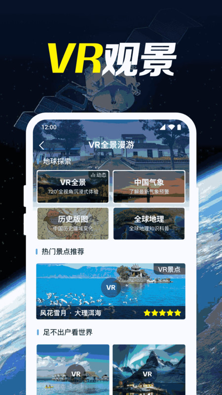 免费高清地图导航(2)