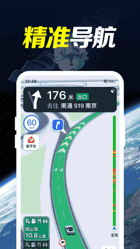 免费高清地图导航(4)
