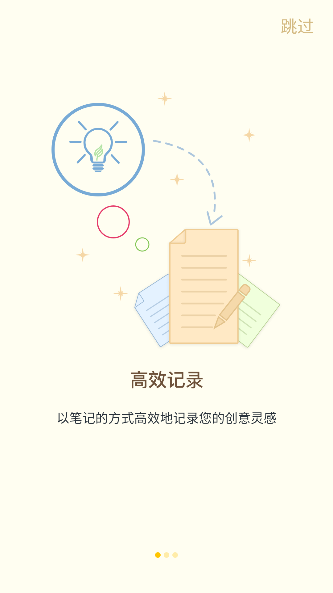 备忘录随手记(3)