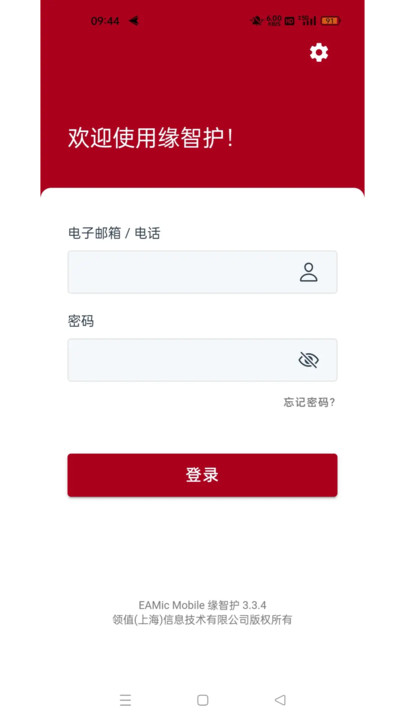 缘智护(1)